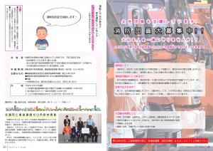 広報とね_11月号_HP_P28-29