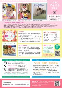 広報とね_11月号_HP_P30
