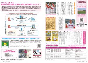 広報とね_12月号_HP_P6-7
