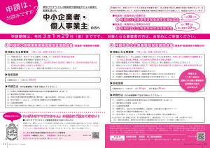広報とね_12月号_HP_P10-11