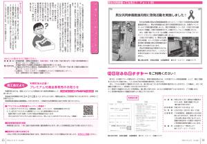 広報とね_12月号_HP_P14-15