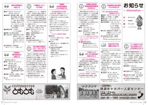 広報とね_12月号_HP_P16-17