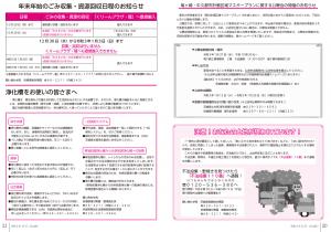 広報とね_12月号_HP_P20-21
