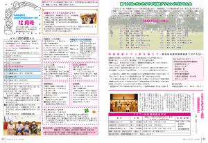 広報とね_12月号_HP_P22-23