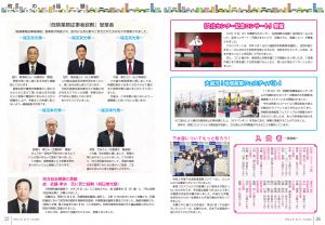 広報とね_12月号_HP_P26-27