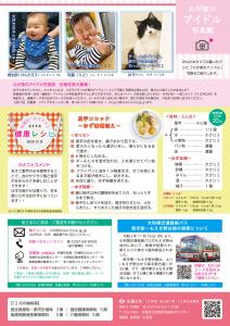 広報とね_12月号_HP_P28