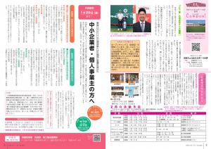 『広報とね_1月号_HP_P4-5』の画像