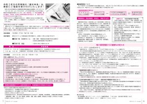 広報とね_1月号_HP_P6-7