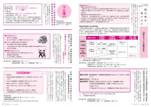 広報とね_1月号_HP_P8-9