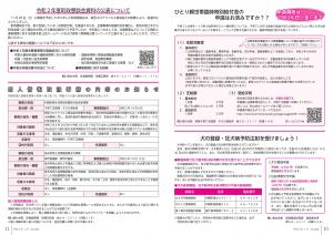 広報とね_1月号_HP_P10-11