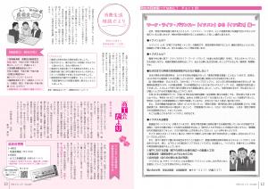 広報とね_1月号_HP_P12-13