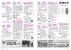広報とね_1月号_HP_P14-15