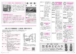 広報とね_1月号_HP_P16-17