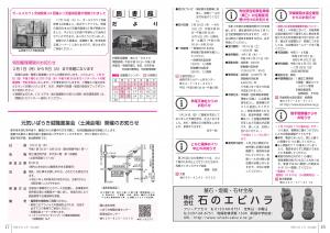 『広報とね_1月号_HP_P16-17』の画像