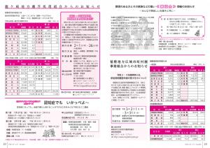 広報とね_1月号_HP_P18-19
