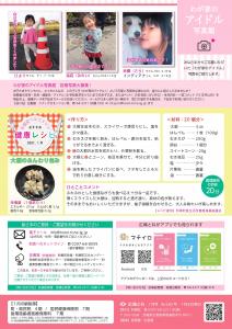 広報とね_1月号_HP_P28