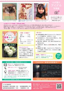 広報とね_2月号_HP_P30