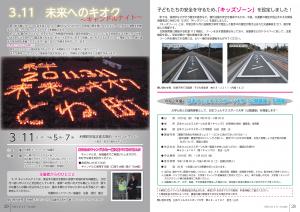広報とね_2月号_HP_P28-29