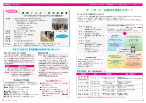 広報とね_2月号_HP_P26-27