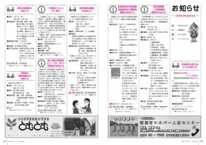 広報とね_2月号_HP_P18-19