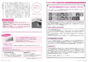 広報とね_2月号_HP_P16-17