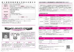 広報とね_2月号_HP_P14-15