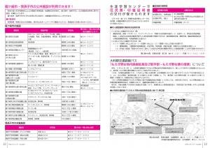 広報とね_2月号_HP_P12-13