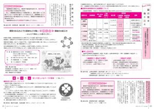 広報とね_2月号_HP_P10-11