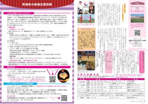 広報とね_2月号_HP_P6-7