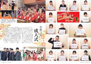 広報とね_2月号_HP_P2-3