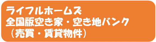 全国版ホームズ-2