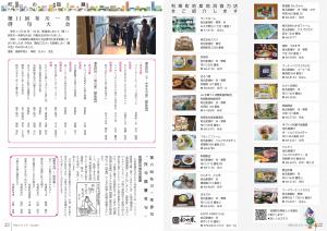 広報とね_3月号_HP_P22-23