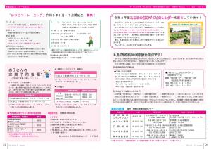 広報とね_3月号_HP_P20-21