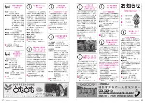 広報とね_3月号_HP_P14-15