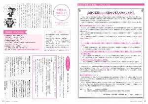 『広報とね_3月号_HP_P12-13』の画像