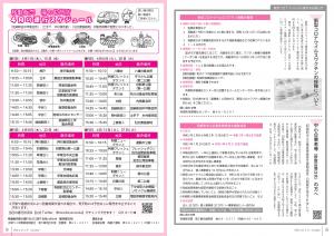 広報とね_3月号_HP_P8-9