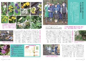 広報とね_3月号_HP_P2-3