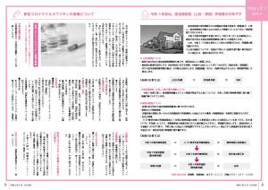 『広報とね４月号_HP-5』の画像