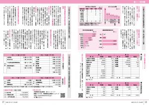 『広報とね４月号_HP-9』の画像