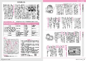 『広報とね４月号_HP-10』の画像