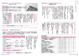 『広報とね４月号_HP-11』の画像