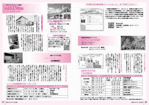 『広報とね４月号_HP-14』の画像