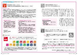 『広報とね４月号_HP-15』の画像