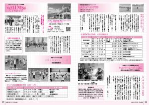 『広報とね5月号_0422最終_HP用14』の画像