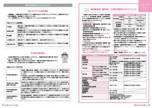 『広報とね5月号_0422最終_HP用7』の画像