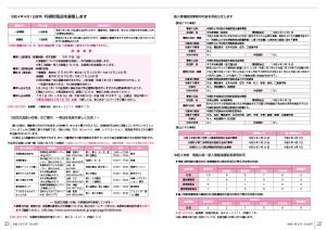 『広報とね６月号_最終12』の画像