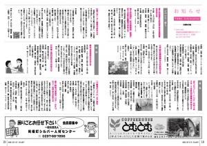 『広報とね６月号_最終10』の画像