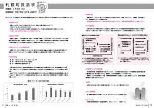 『広報とね６月号_最終6』の画像