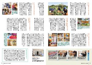 『広報とね６月号_最終3』の画像