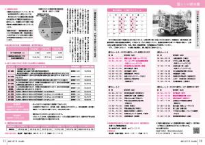 『広報とね７月号6』の画像